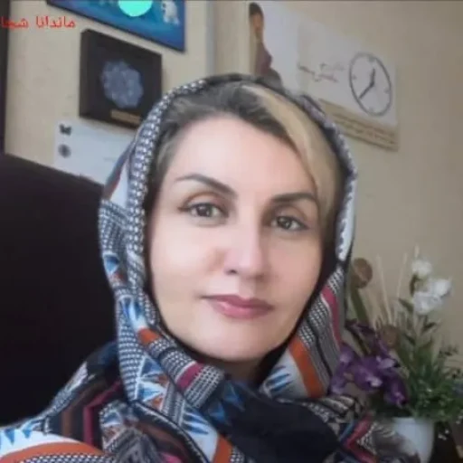 تصویر خانم دکتر ماندانا شجاعی